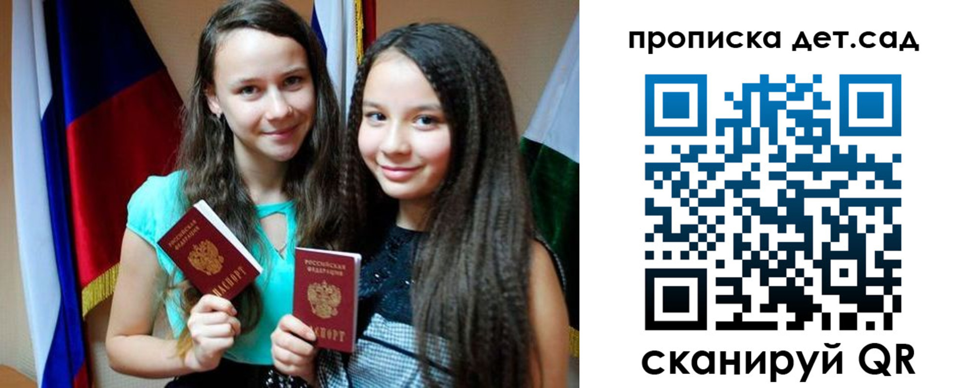 прописка в Фрязино
