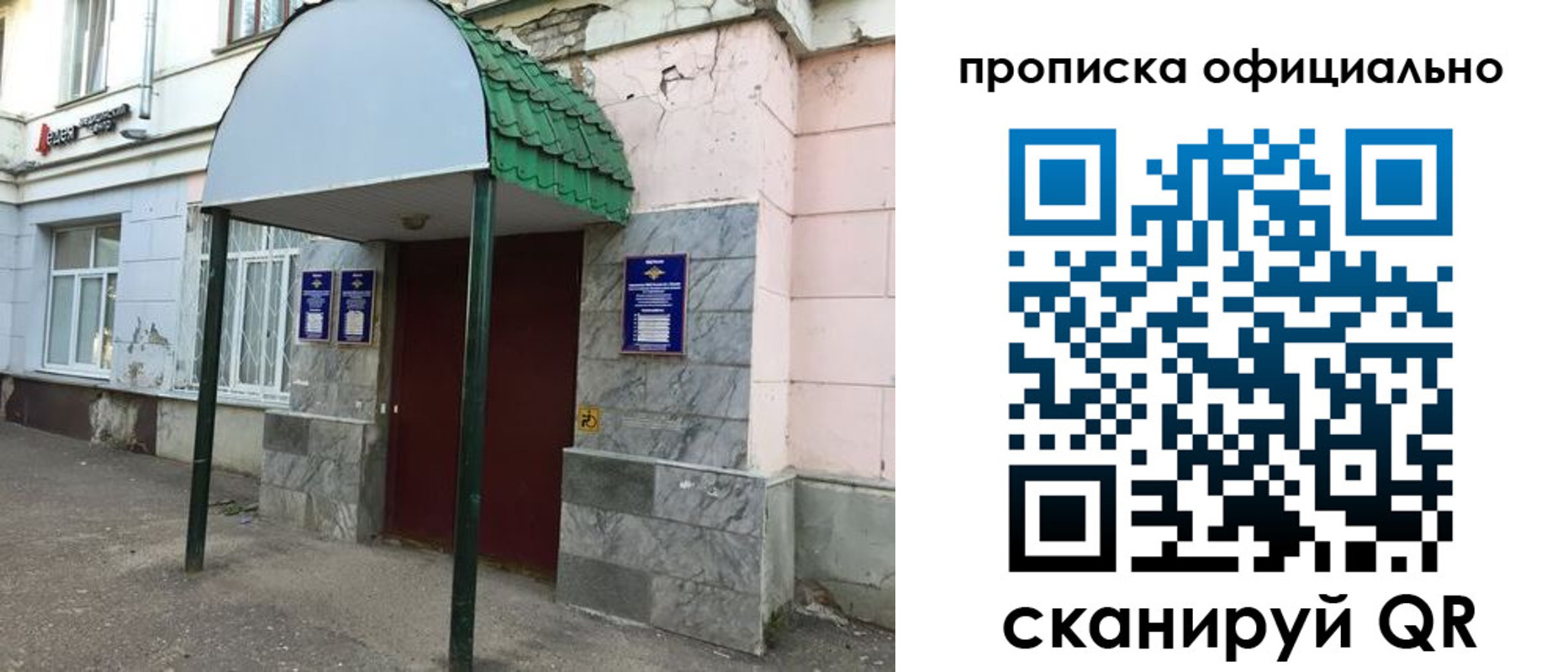 найти адрес прописки в Фрязино