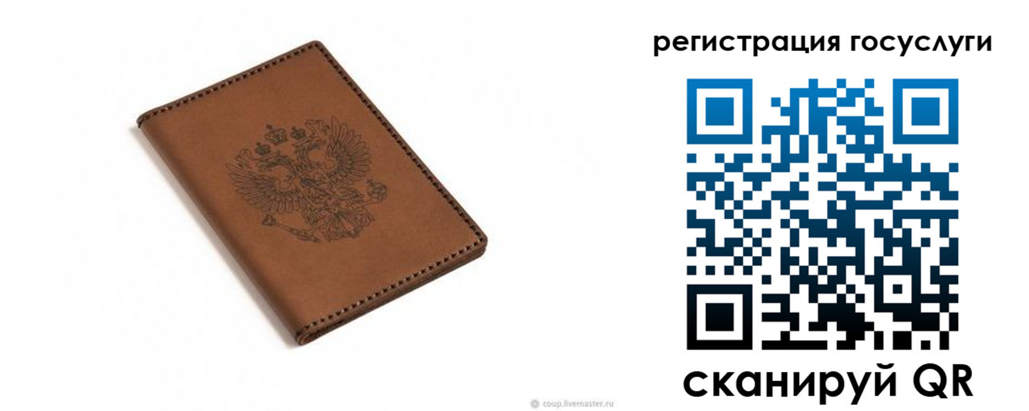 временная регистрация недорого в Фрязино