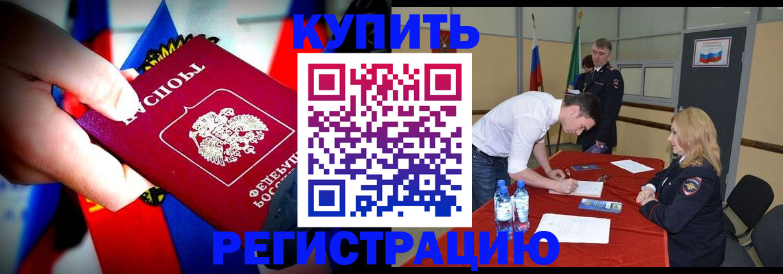 миграционный учет в Фрязино