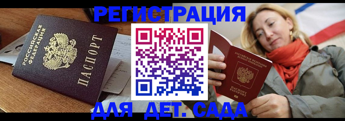 временная регистрация поиск в Фрязино